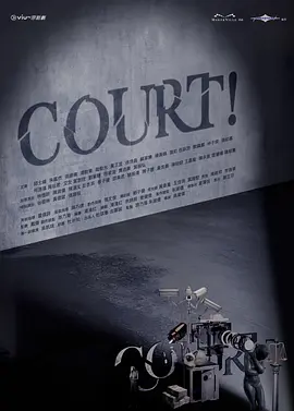 COURT!