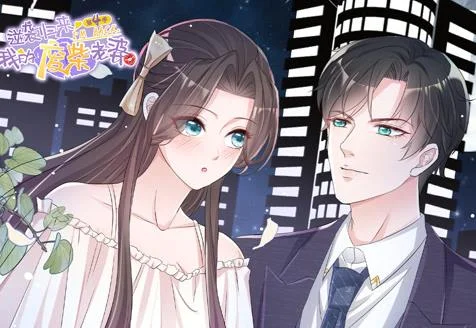 逆袭归来：我的废柴老婆动态漫画第4季