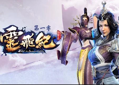太乙仙魔录之灵飞纪第1季