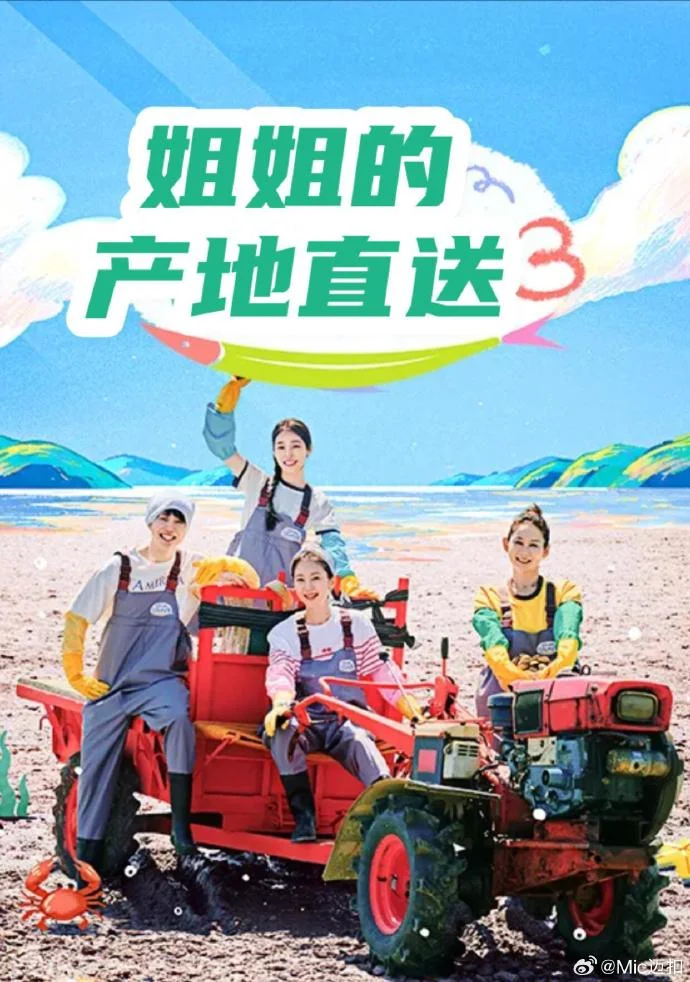 姐姐家的产地直送3