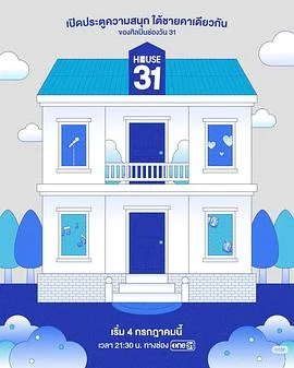 HOUSE31