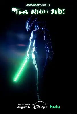 星球大战：幻境 — 第九个绝地武士